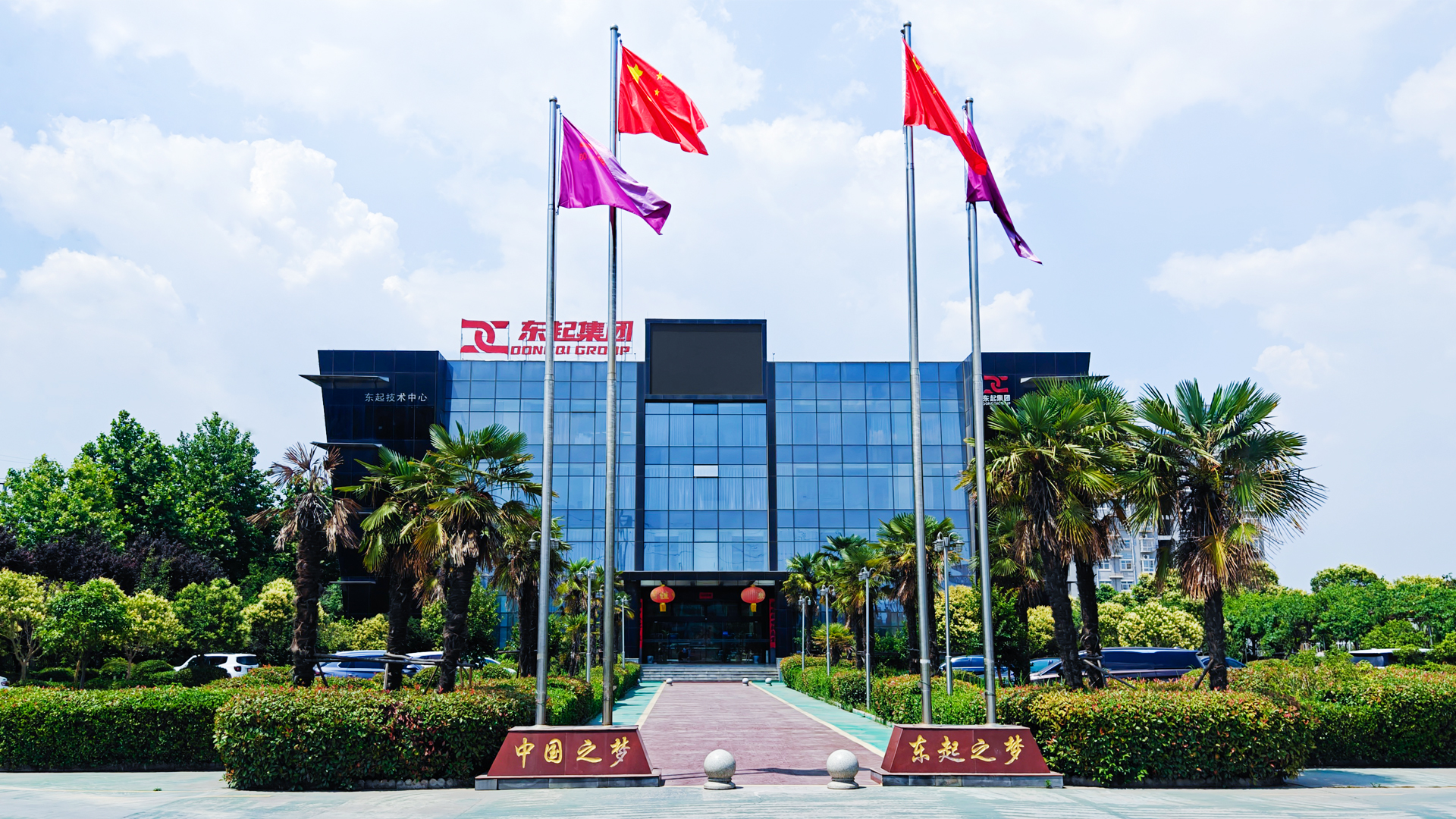 喜報！河南東起機械有限公司順利通過中核合格供應商評審